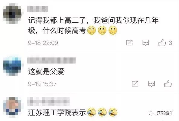 女儿高考619分 爸爸半夜把儿子喊醒